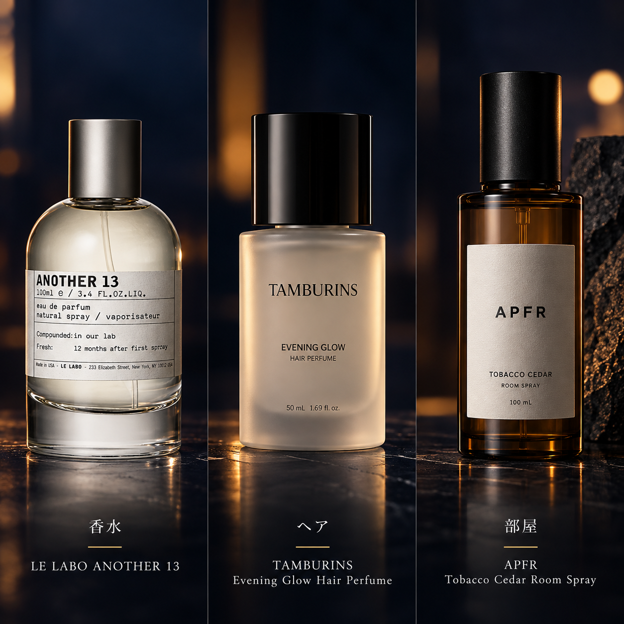 LE LABO ANOTHER 13 オード パルファムの商品画像